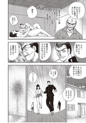 Dorei Onna Kyoushi Keiko 4 Page #155