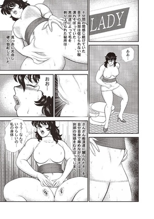 Dorei Onna Kyoushi Keiko 4 Page #6