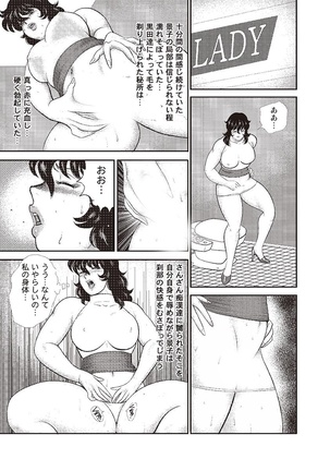 Dorei Onna Kyoushi Keiko 4 - Page 6