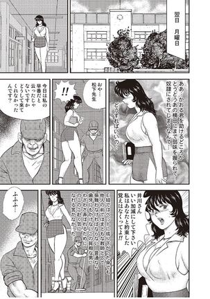 Dorei Onna Kyoushi Keiko 4 Page #72