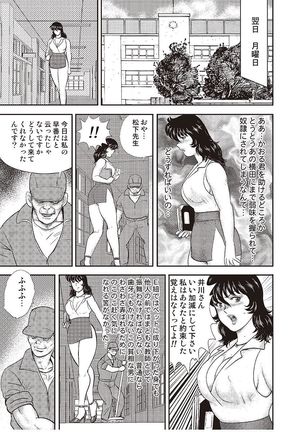 Dorei Onna Kyoushi Keiko 4 - Page 72