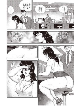 Dorei Onna Kyoushi Keiko 4 Page #77