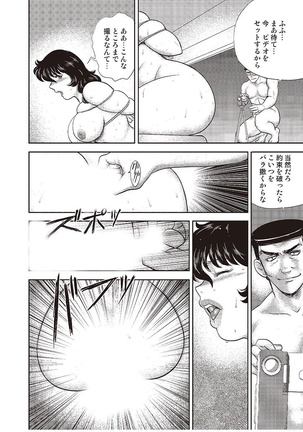Dorei Onna Kyoushi Keiko 4 Page #65