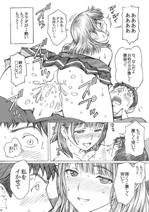 Love Plus no Nene-san Ni no Joshikousei ga Doukyuusei ni Rape Sareta <Bangaihen> Page #18