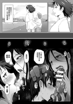 Yamaneko Kishidan Monogatari Onna Kishi Irina Daisanwa Page #30