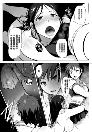 Yamaneko Kishidan Monogatari Onna Kishi Irina Daisanwa Page #15