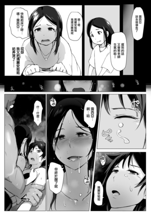 Yamaneko Kishidan Monogatari Onna Kishi Irina Daisanwa Page #16