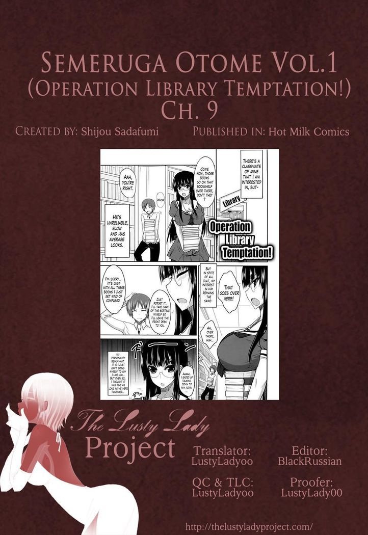 Semeruga Otome Chapter 9