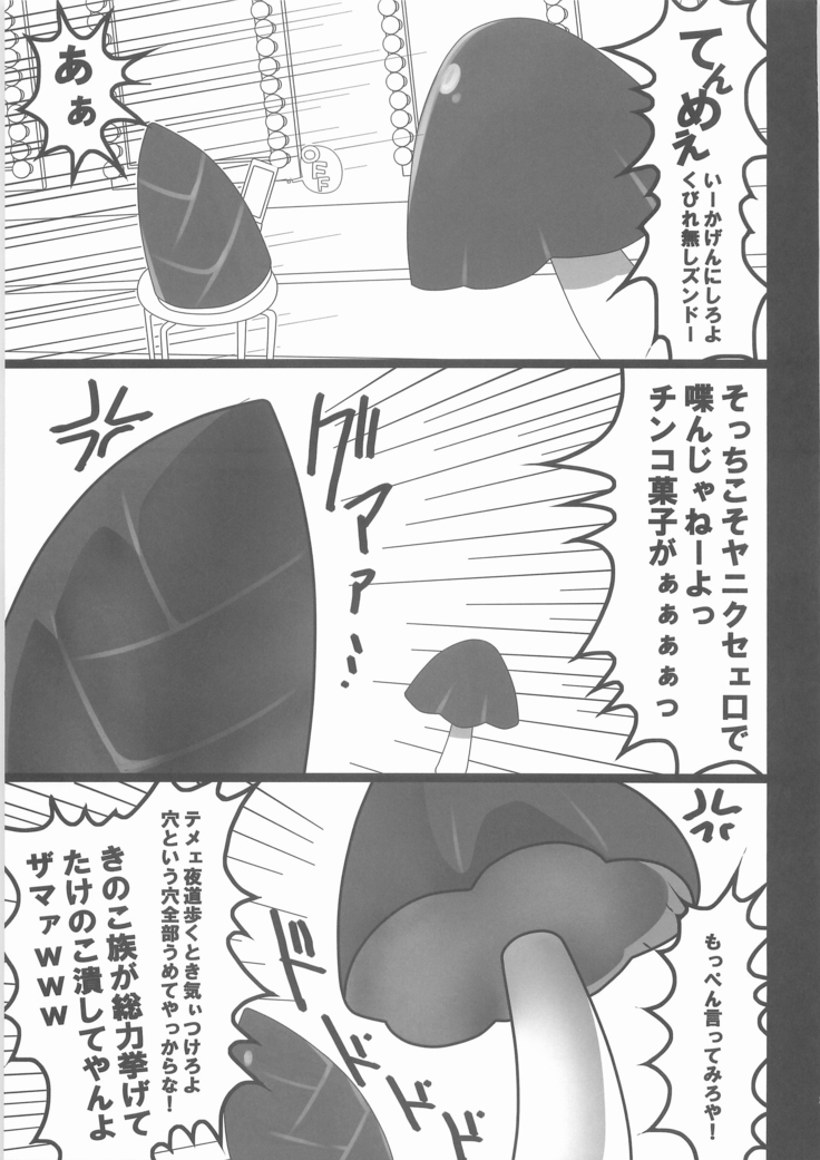 Sanjino Oyatsu