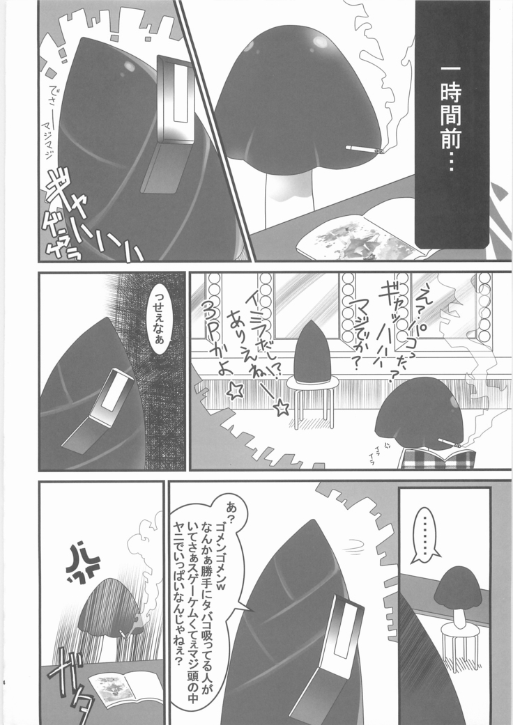 Sanjino Oyatsu