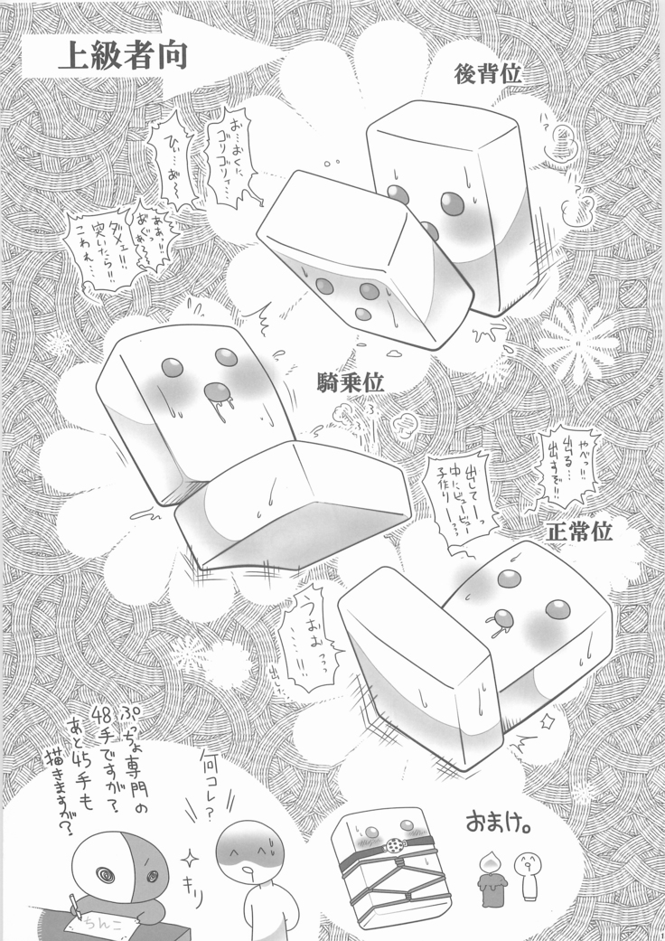 Sanjino Oyatsu