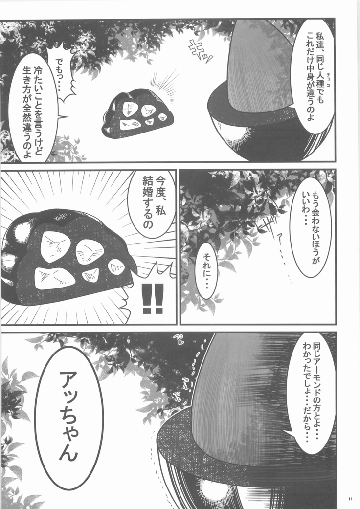 Sanjino Oyatsu