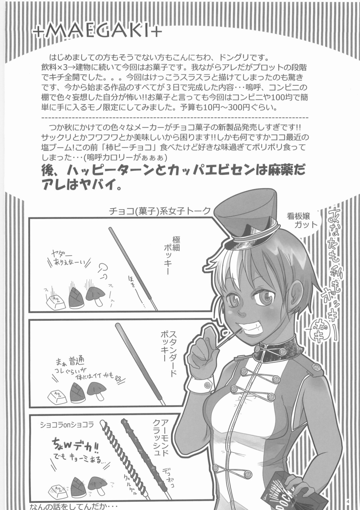 Sanjino Oyatsu