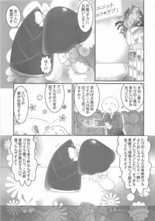 Sanjino Oyatsu Page #22