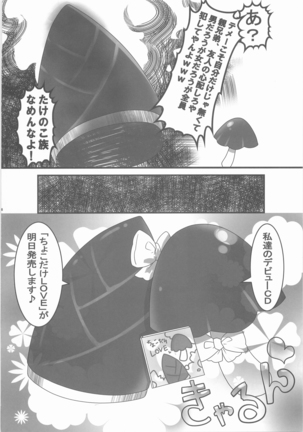 Sanjino Oyatsu Page #25