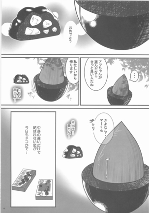 Sanjino Oyatsu Page #11