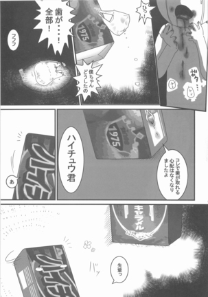 Sanjino Oyatsu Page #18