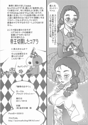 Sanjino Oyatsu Page #33