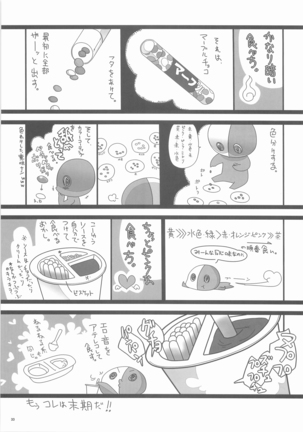 Sanjino Oyatsu Page #32
