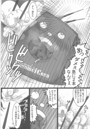 Sanjino Oyatsu Page #7