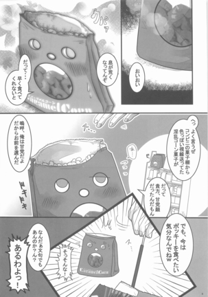 Sanjino Oyatsu Page #4