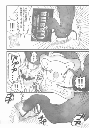 Sanjino Oyatsu Page #14