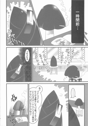 Sanjino Oyatsu Page #23