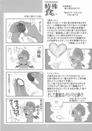 Sanjino Oyatsu Page #27