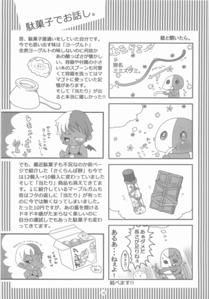Sanjino Oyatsu Page #21