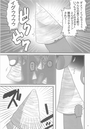Sanjino Oyatsu Page #30