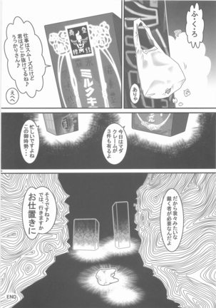 Sanjino Oyatsu Page #19