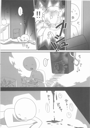 Sanjino Oyatsu Page #17