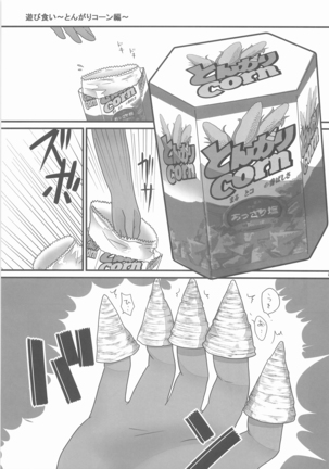 Sanjino Oyatsu Page #28