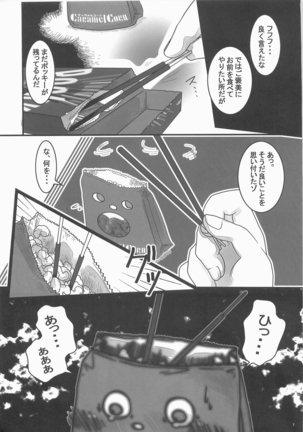 Sanjino Oyatsu Page #6