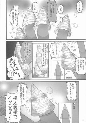 Sanjino Oyatsu Page #29