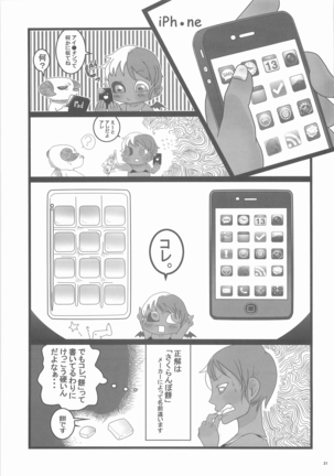 Sanjino Oyatsu Page #20