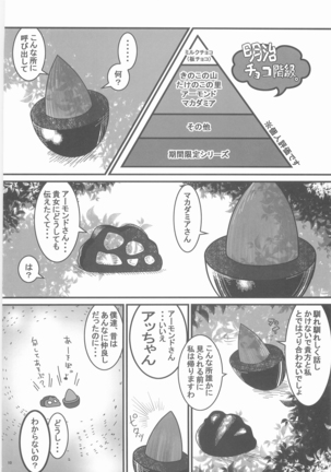 Sanjino Oyatsu Page #9