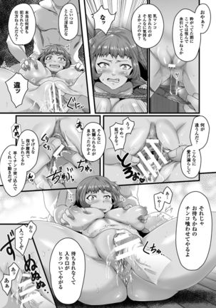 Seigi no Heroine Kangoku File Vol. 15 Page #69