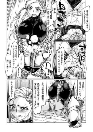 Seigi no Heroine Kangoku File Vol. 15 Page #102