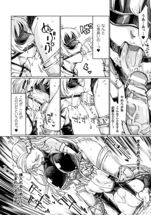 Seigi no Heroine Kangoku File Vol. 15 Page #92