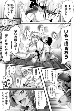 Seigi no Heroine Kangoku File Vol. 15 Page #63