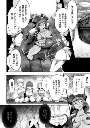 Seigi no Heroine Kangoku File Vol. 15 Page #62