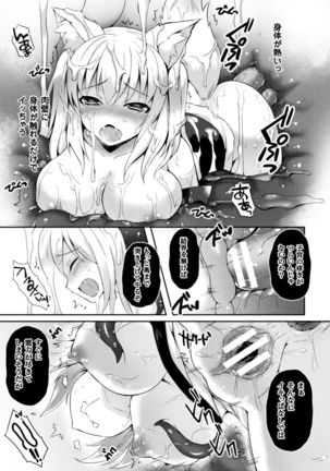 Seigi no Heroine Kangoku File Vol. 15 Page #119