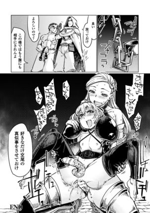 Seigi no Heroine Kangoku File Vol. 15 Page #104