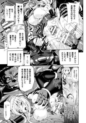 Seigi no Heroine Kangoku File Vol. 15 Page #51