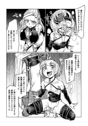 Seigi no Heroine Kangoku File Vol. 15 Page #94