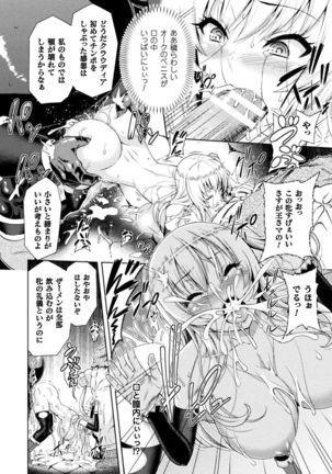 Seigi no Heroine Kangoku File Vol. 15 Page #44