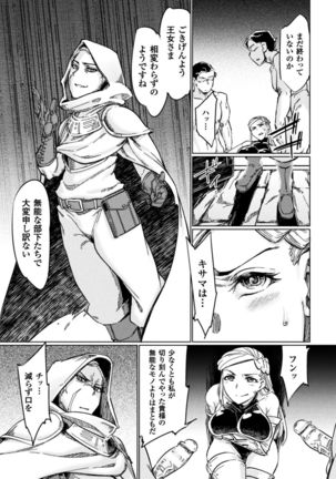 Seigi no Heroine Kangoku File Vol. 15 Page #85