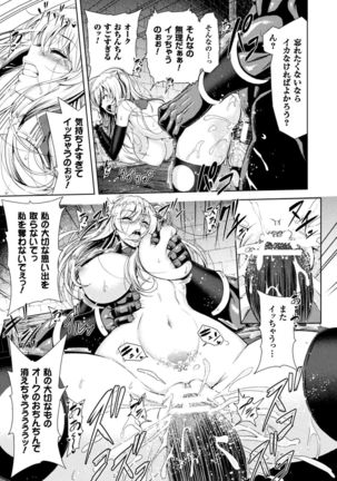 Seigi no Heroine Kangoku File Vol. 15 - Page 57
