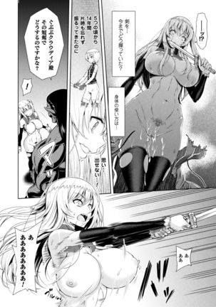 Seigi no Heroine Kangoku File Vol. 15 Page #54